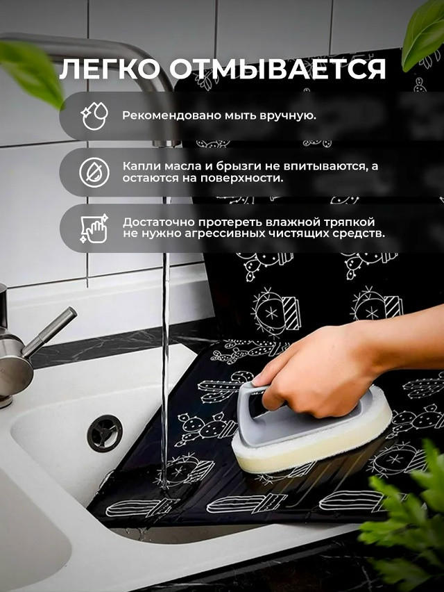Защитный экран от брызг для плиты купить в Интернет-магазине Садовод База - цена 150 руб Садовод интернет-каталог