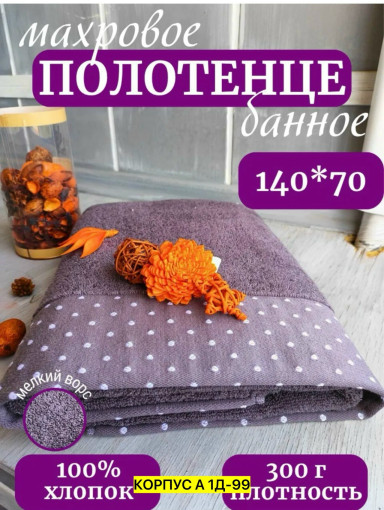Полотенце САДОВОД официальный интернет-каталог