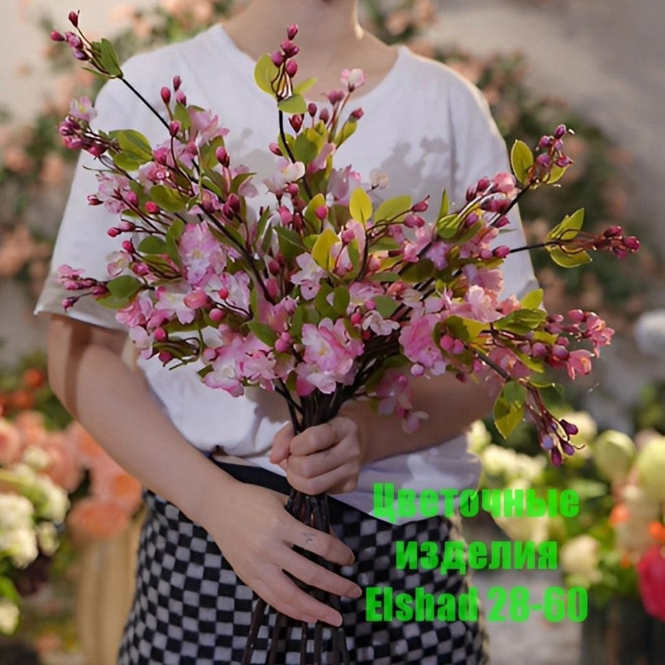 🌼Один букет 1ветка купить в Интернет-магазине Садовод База - цена 1900 руб Садовод интернет-каталог