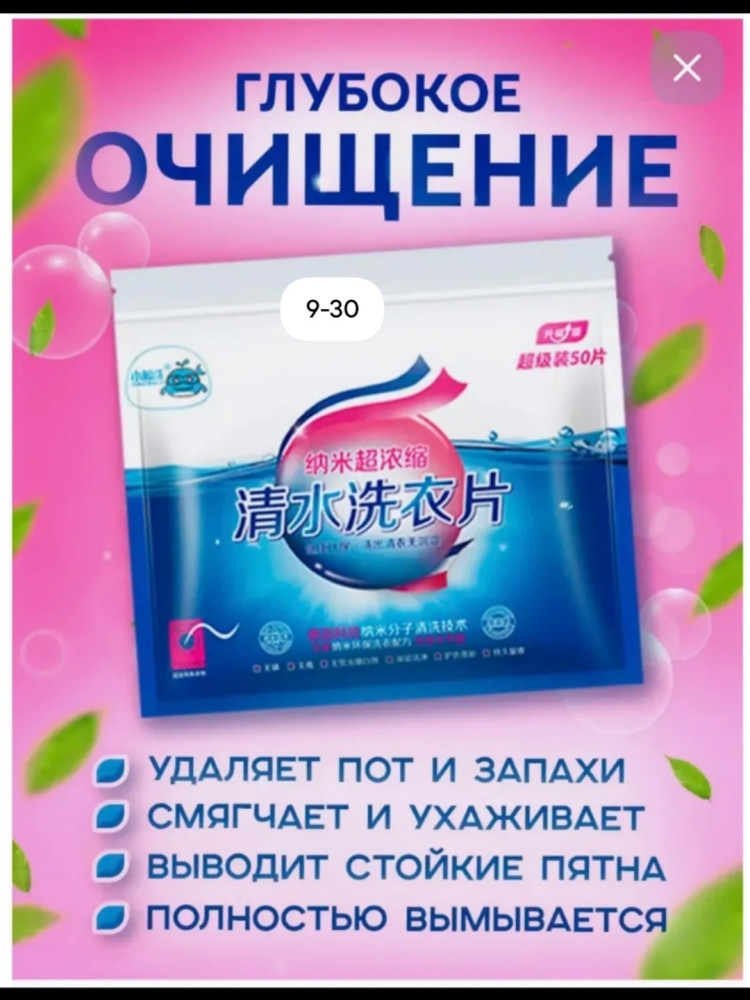 Стиральные пластины купить в Интернет-магазине Садовод База - цена 99 руб Садовод интернет-каталог