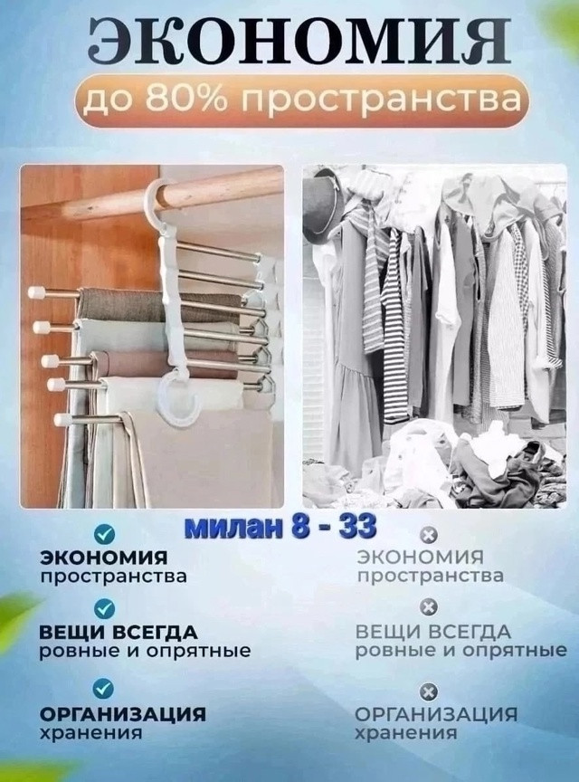 вешалка купить в Интернет-магазине Садовод База - цена 130 руб Садовод интернет-каталог