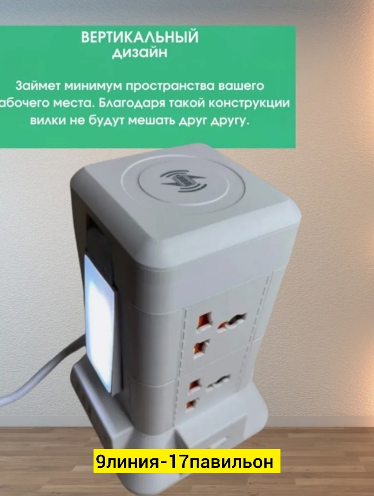 Удлинитель купить в Интернет-магазине Садовод База - цена 950 руб Садовод интернет-каталог