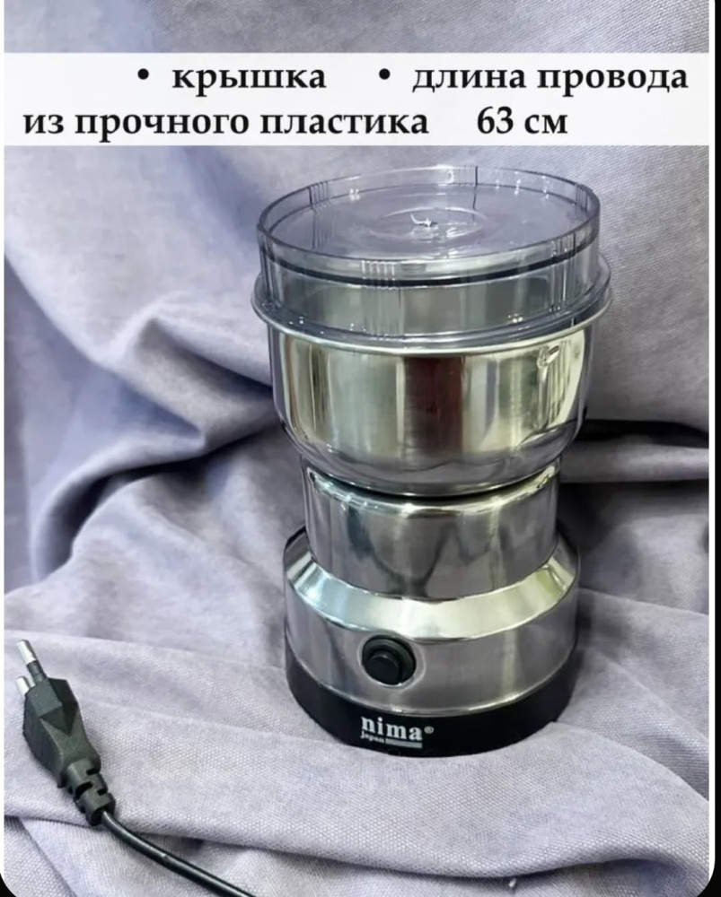 Кофемолка купить в Интернет-магазине Садовод База - цена 350 руб Садовод интернет-каталог