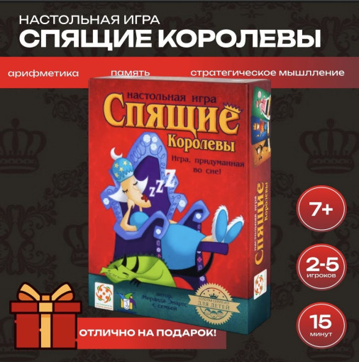 Настольная игра САДОВОД официальный интернет-каталог