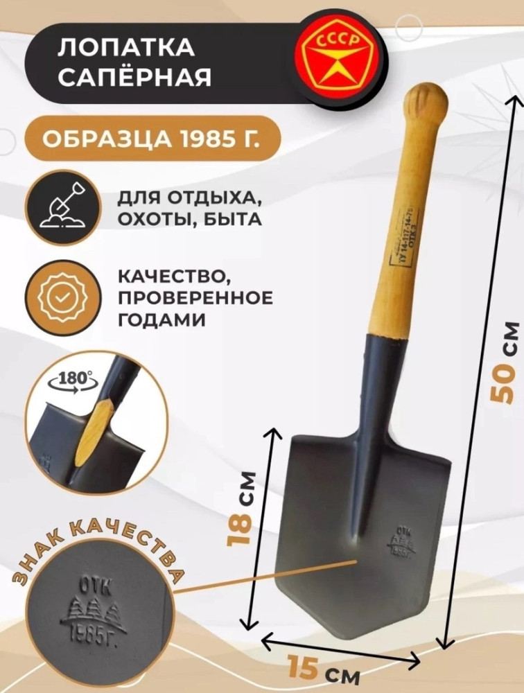 Саперная лопата купить в Интернет-магазине Садовод База - цена 650 руб Садовод интернет-каталог