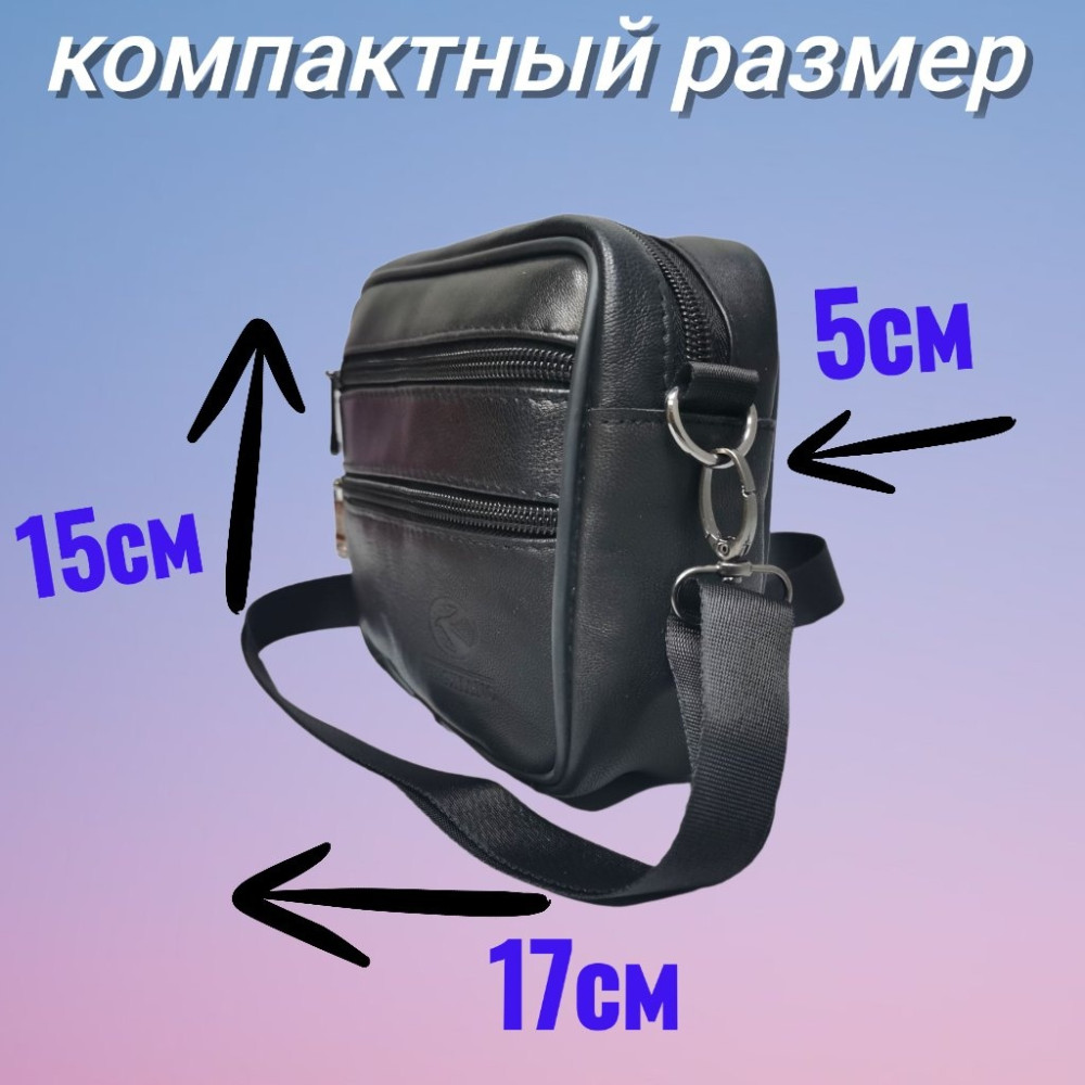 сумка черная купить в Интернет-магазине Садовод База - цена 700 руб Садовод интернет-каталог