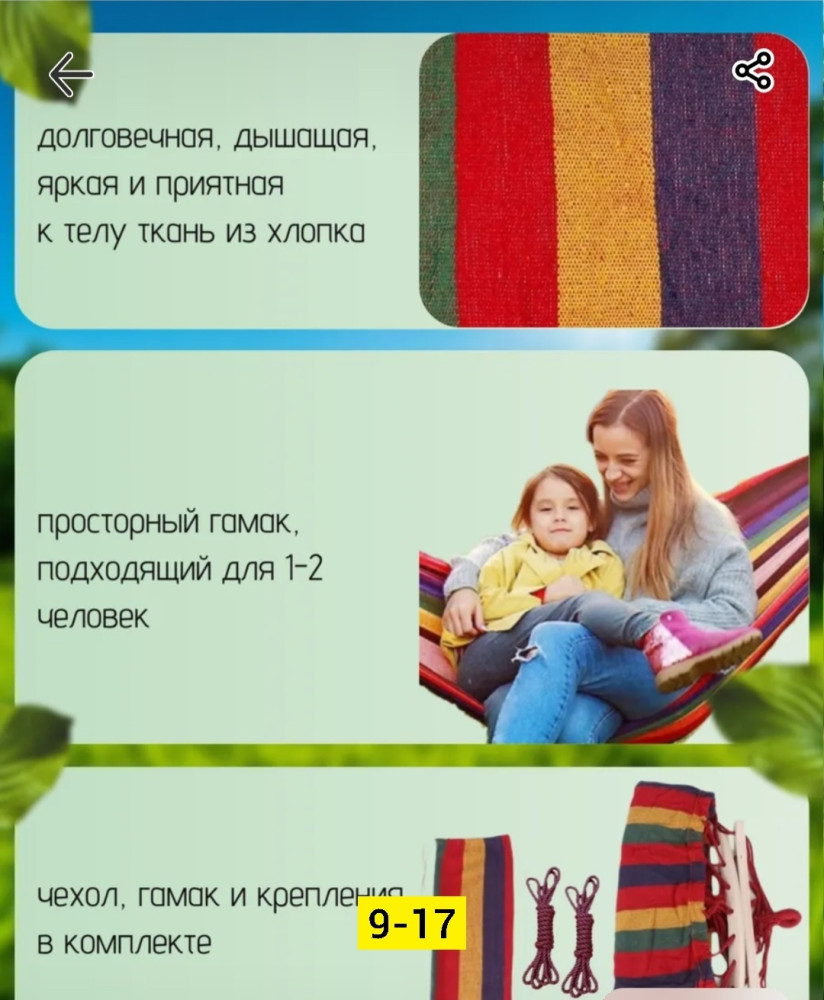 гамак купить в Интернет-магазине Садовод База - цена 750 руб Садовод интернет-каталог