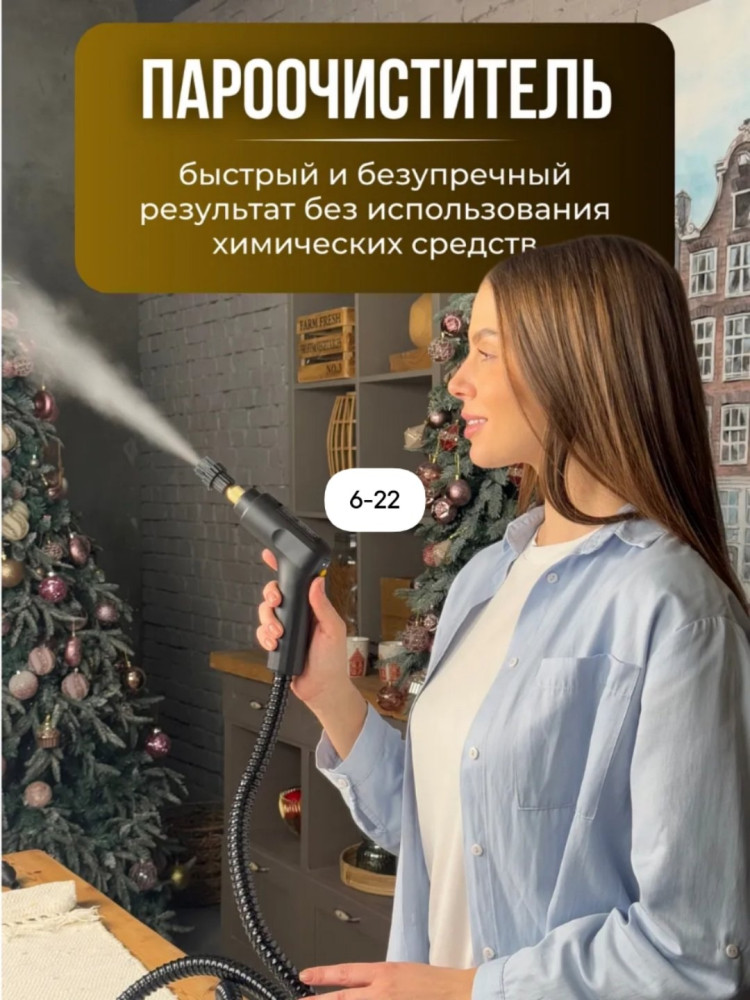 Пароочиститель купить в Интернет-магазине Садовод База - цена 2499 руб Садовод интернет-каталог