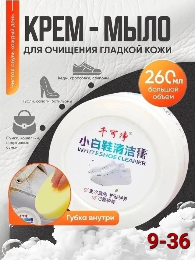 Гель паста для ухода за обувью купить в Интернет-магазине Садовод База - цена 900 руб Садовод интернет-каталог