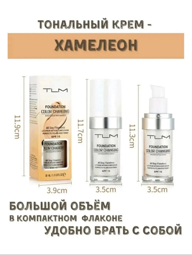 Тональный крем купить в Интернет-магазине Садовод База - цена 250 руб Садовод интернет-каталог