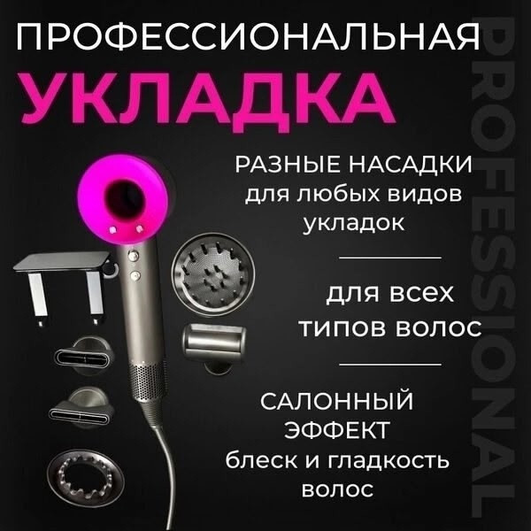 Фен купить в Интернет-магазине Садовод База - цена 999 руб Садовод интернет-каталог