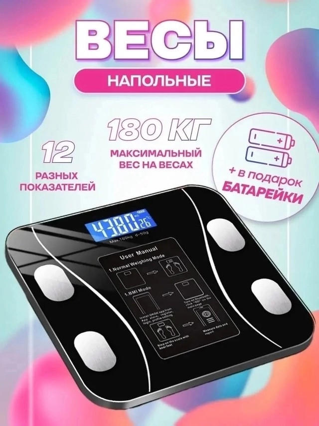 весы купить в Интернет-магазине Садовод База - цена 300 руб Садовод интернет-каталог