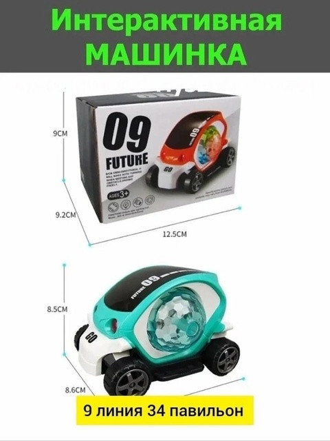 Музыкальная машинка купить в Интернет-магазине Садовод База - цена 250 руб Садовод интернет-каталог
