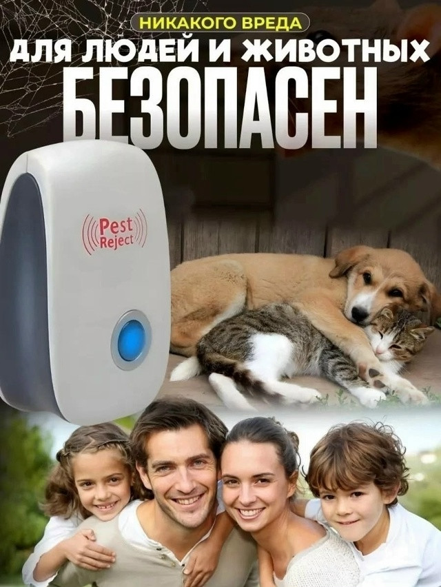 Ультразвуковой отпугиватель мышей-грызунов и насекомых купить в Интернет-магазине Садовод База - цена 99 руб Садовод интернет-каталог