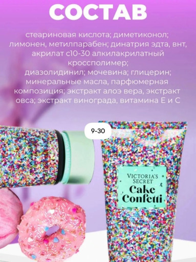 Лосьон для тела САДОВОД официальный интернет-каталог