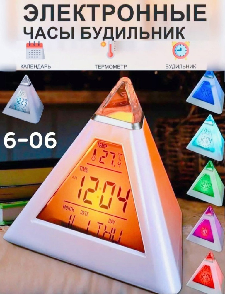 Электронные часы купить в Интернет-магазине Садовод База - цена 250 руб Садовод интернет-каталог