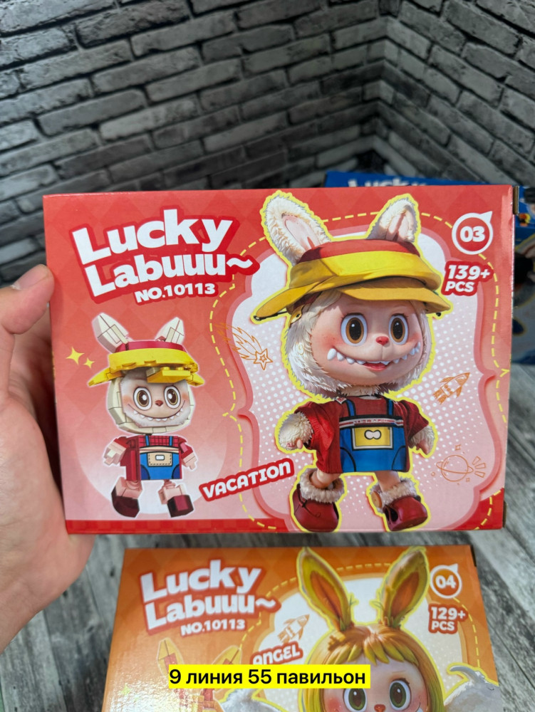 конструктор лабубу купить в Интернет-магазине Садовод База - цена 150 руб Садовод интернет-каталог