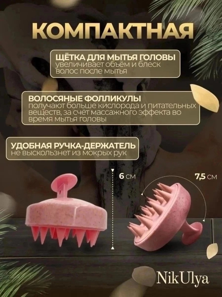 массажная щетка купить в Интернет-магазине Садовод База - цена 50 руб Садовод интернет-каталог