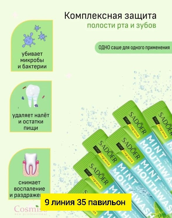 Зубная паста купить в Интернет-магазине Садовод База - цена 100 руб Садовод интернет-каталог