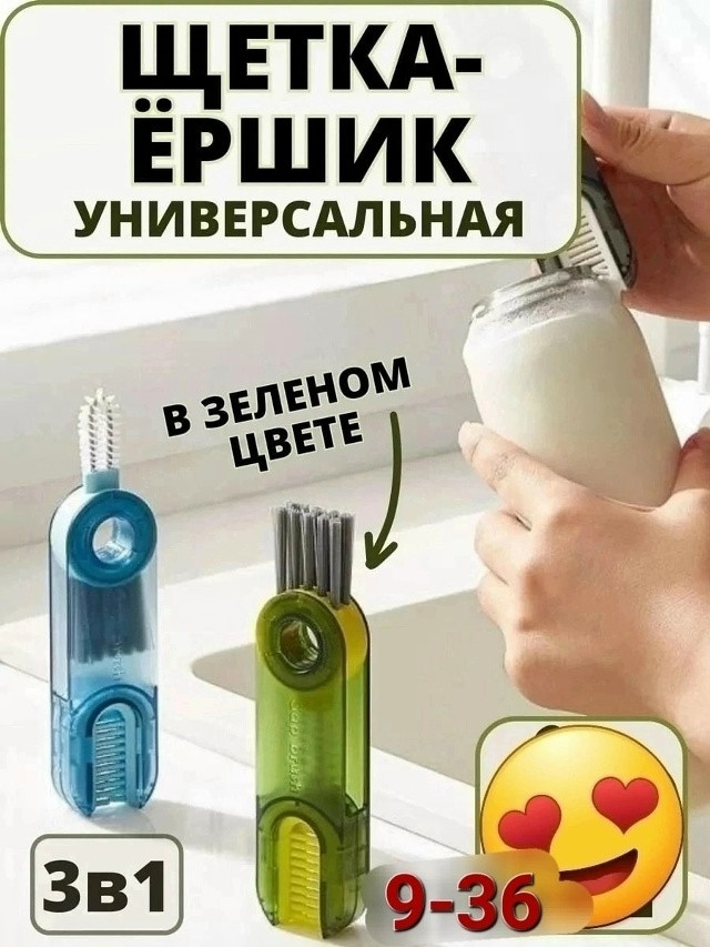 Щетка для чистки бутылок купить в Интернет-магазине Садовод База - цена 50 руб Садовод интернет-каталог