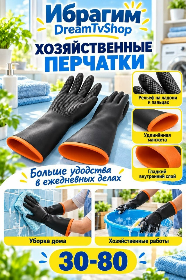 Хозяйственные перчатки купить в Интернет-магазине Садовод База - цена 100 руб Садовод интернет-каталог