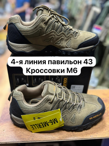 кроссовки САДОВОД официальный интернет-каталог