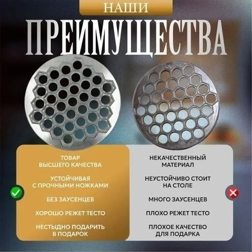 Набор для ручной лепки пельменей купить в Интернет-магазине Садовод База - цена 180 руб Садовод интернет-каталог
