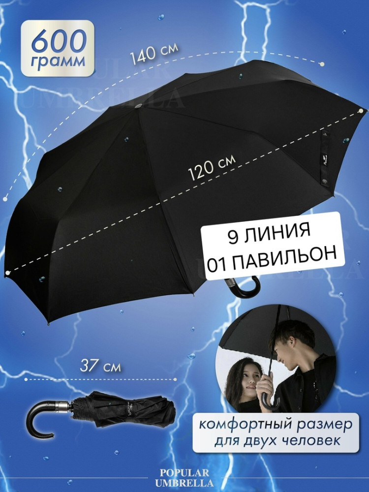 Зонт мужской купить в Интернет-магазине Садовод База - цена 850 руб Садовод интернет-каталог