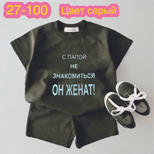 костюм САДОВОД официальный интернет-каталог