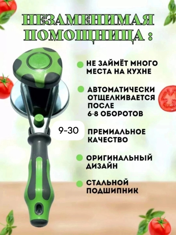 Кухонный набор купить в Интернет-магазине Садовод База - цена 399 руб Садовод интернет-каталог