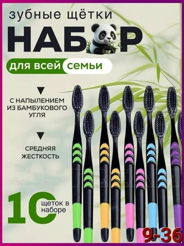 набор зубных щеток купить в Интернет-магазине Садовод База - цена 50 руб Садовод интернет-каталог