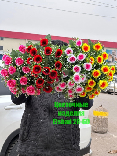 🌼Один букет 18голов САДОВОД официальный интернет-каталог