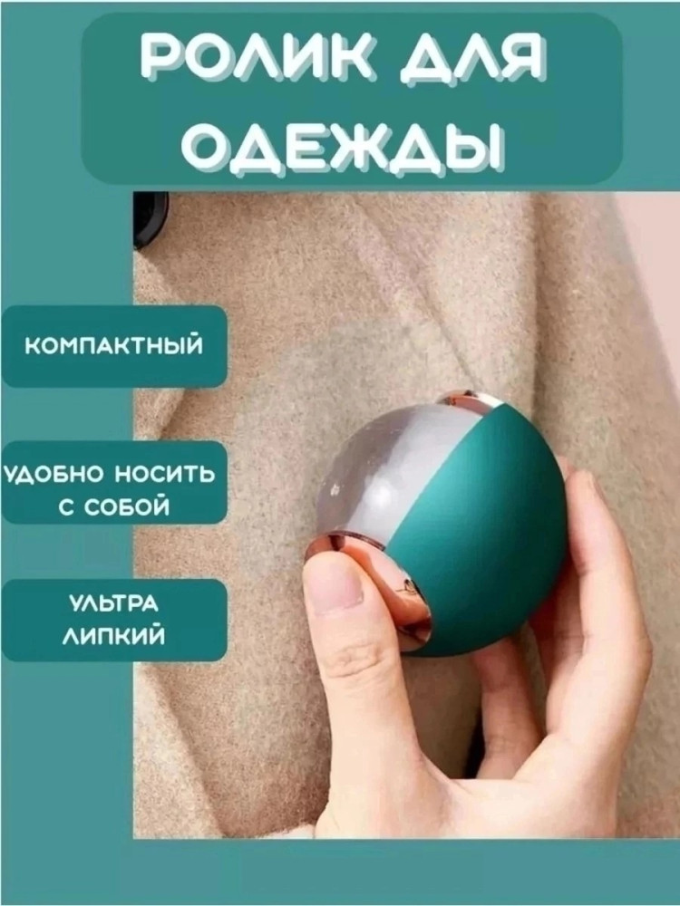 ролик для одежды купить в Интернет-магазине Садовод База - цена 249 руб Садовод интернет-каталог