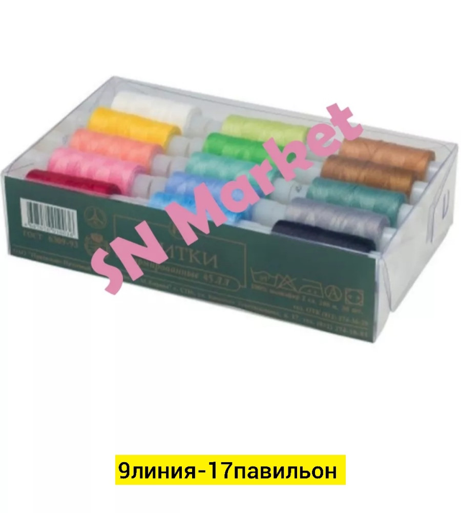 набор нитоки купить в Интернет-магазине Садовод База - цена 200 руб Садовод интернет-каталог