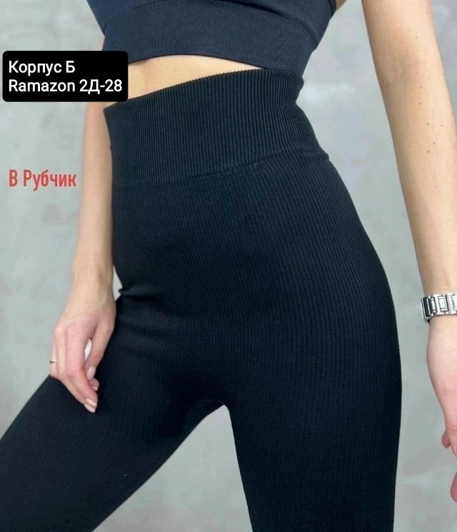 Леггинсы черные купить в Интернет-магазине Садовод База - цена 250 руб Садовод интернет-каталог
