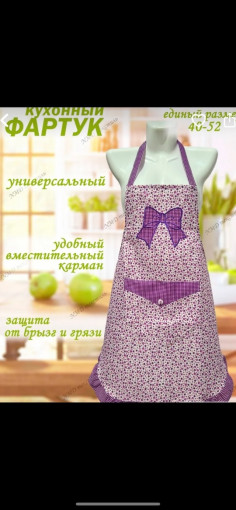 фартук САДОВОД официальный интернет-каталог