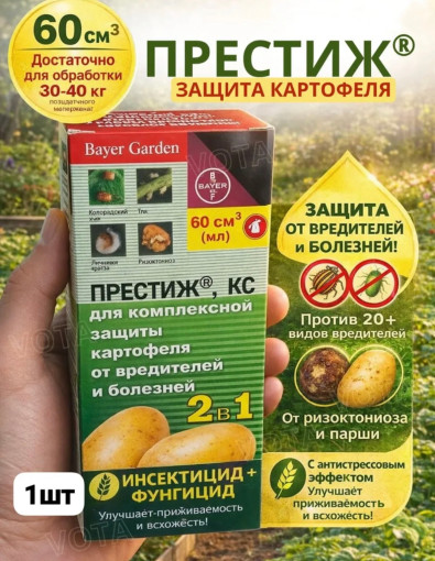 средство для защиты картофеля САДОВОД официальный интернет-каталог