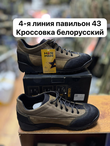 ботинки САДОВОД официальный интернет-каталог