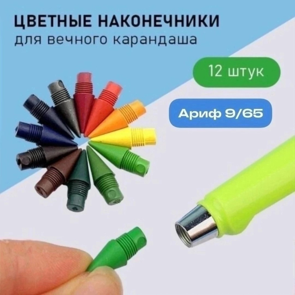 Цветной грифель купить в Интернет-магазине Садовод База - цена 30 руб Садовод интернет-каталог