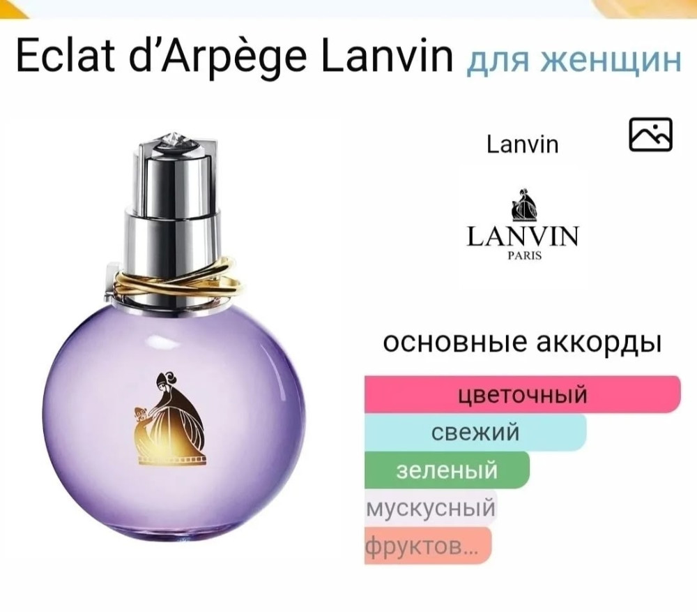 Парфюм