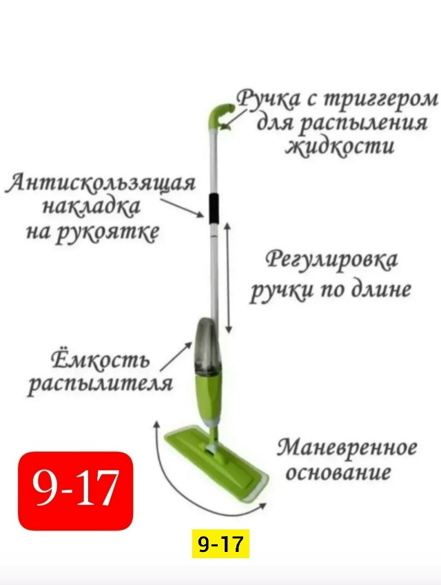 Швабра купить в Интернет-магазине Садовод База - цена 350 руб Садовод интернет-каталог