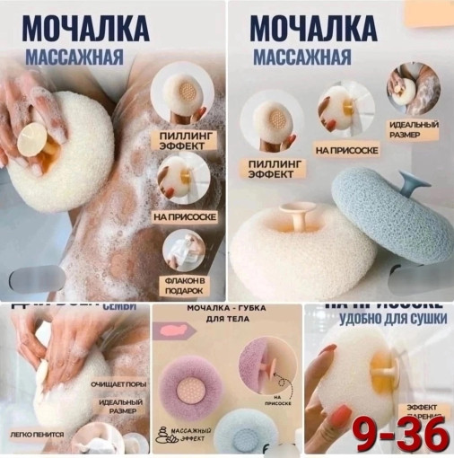 Массажная мочалка САДОВОД официальный интернет-каталог