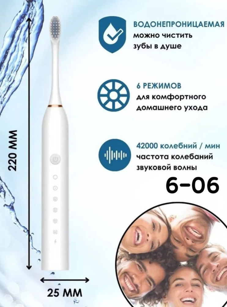 Электрическая зубная щетка купить в Интернет-магазине Садовод База - цена 250 руб Садовод интернет-каталог
