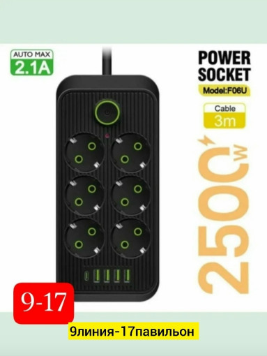 Сетевой фильтр САДОВОД официальный интернет-каталог