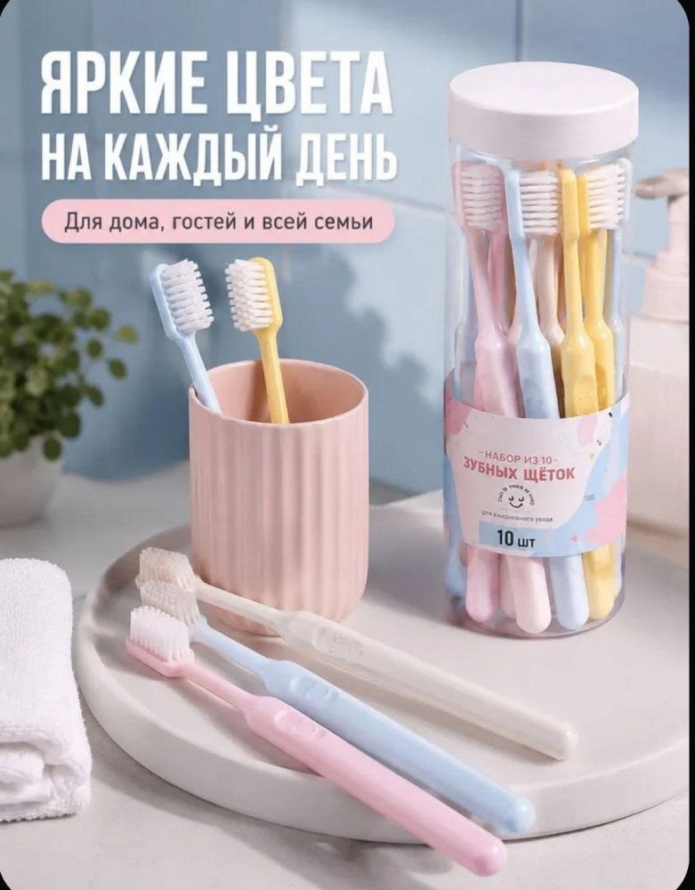 Зубная щетка купить в Интернет-магазине Садовод База - цена 250 руб Садовод интернет-каталог