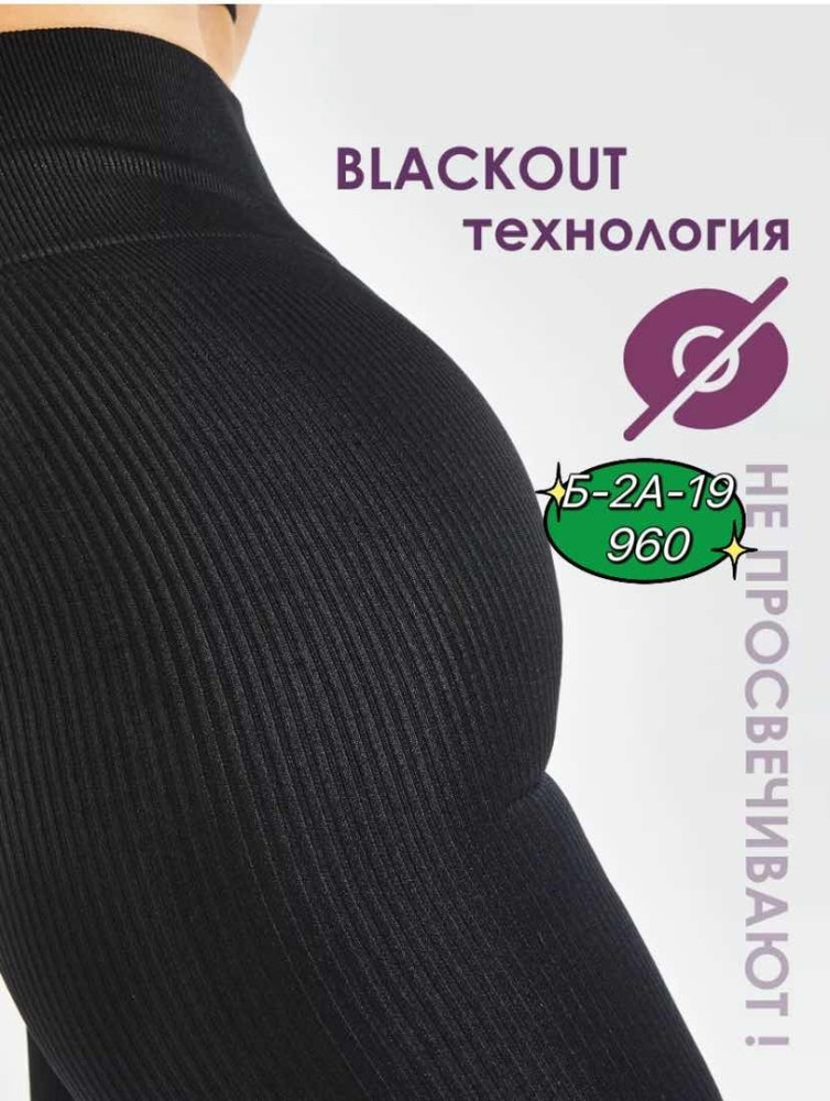 Лосины черные купить в Интернет-магазине Садовод База - цена 300 руб Садовод интернет-каталог
