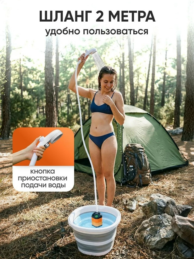 Походный душ купить в Интернет-магазине Садовод База - цена 950 руб Садовод интернет-каталог