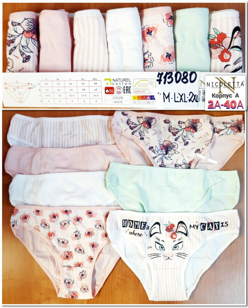 Трусы купить в Интернет-магазине Садовод База - цена 650 руб Садовод интернет-каталог