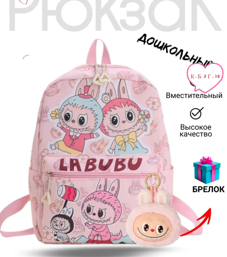 Рюкзак Без выбора цвета купить в Интернет-магазине Садовод База - цена 200 руб Садовод интернет-каталог