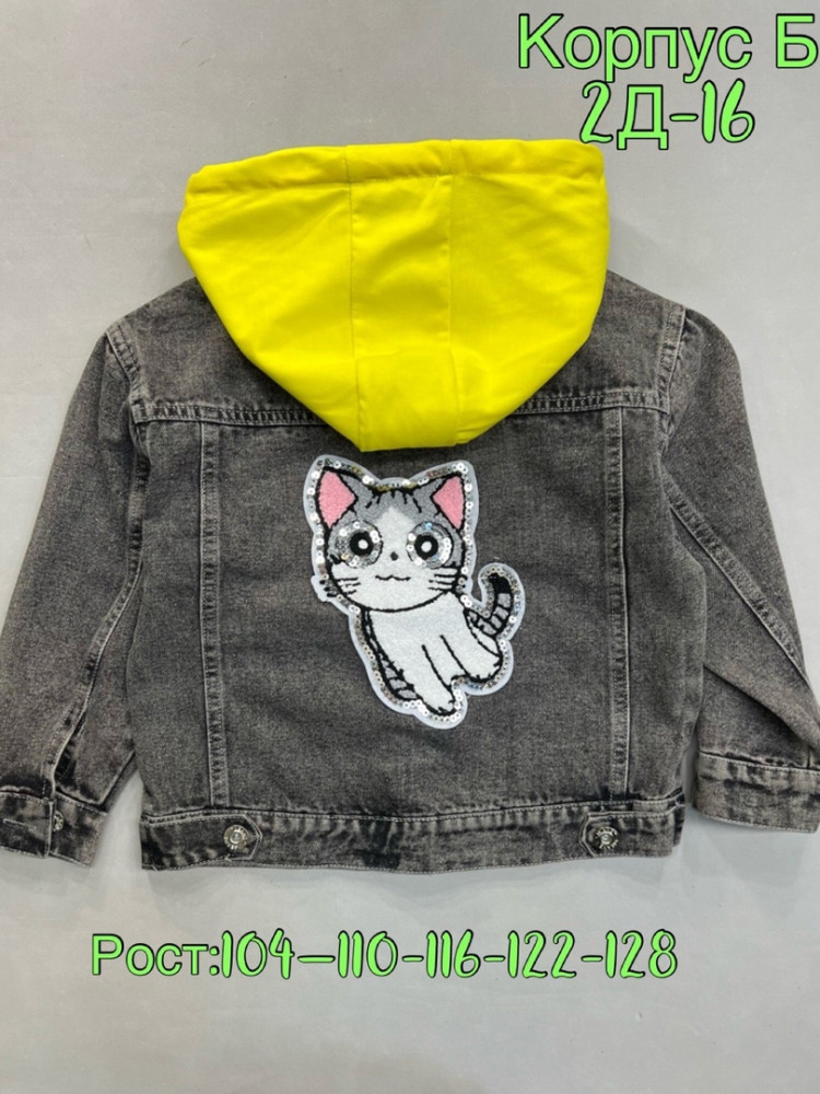 Куртка детская хаки купить в Интернет-магазине Садовод База - цена 750 руб Садовод интернет-каталог
